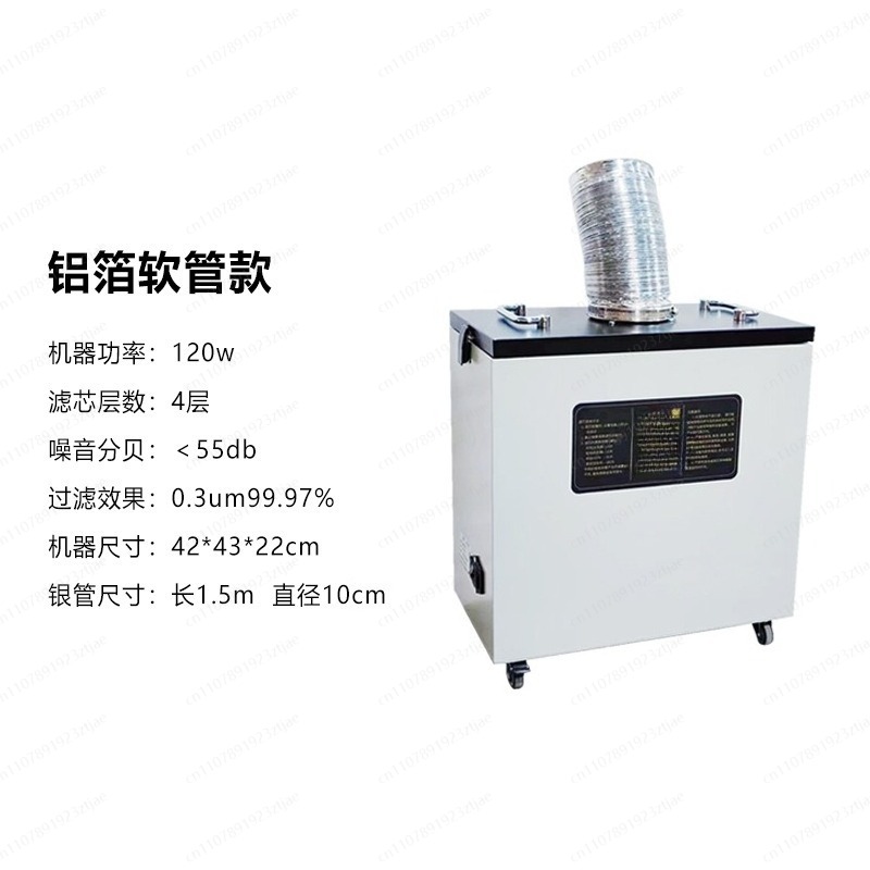 Industrial Laser Marking Machine - Fume Extractor Industrial Smoke Purifier for