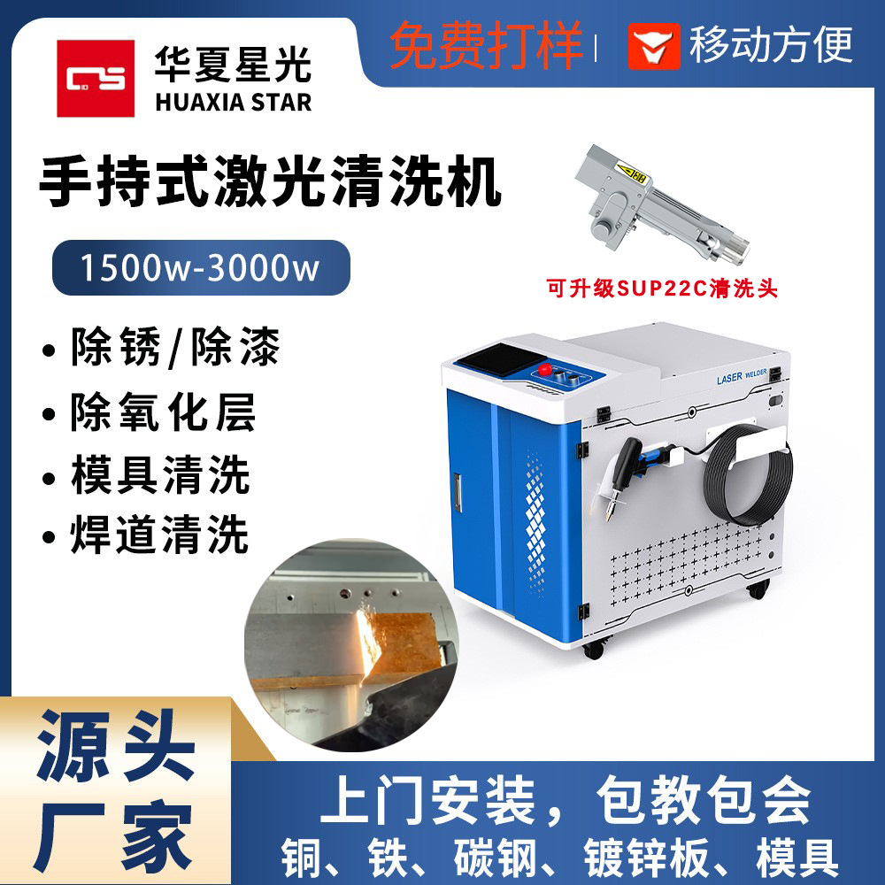 Industrial grade laser rust re - Industrial Laser Paint Remover review and price